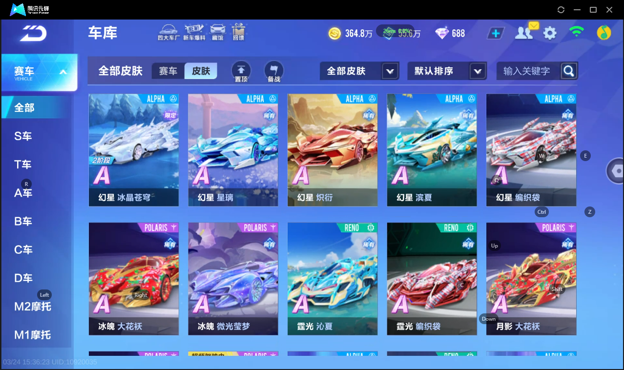 FCSLC41616QQ飞车手游账号详情图22 FCSLC41616QQ飞车手游账号详情图22