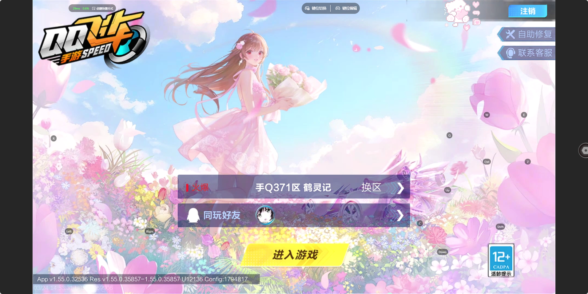 FCSZJY41595QQ飞车手游账号详情图15 FCSZJY41595QQ飞车手游账号详情图15