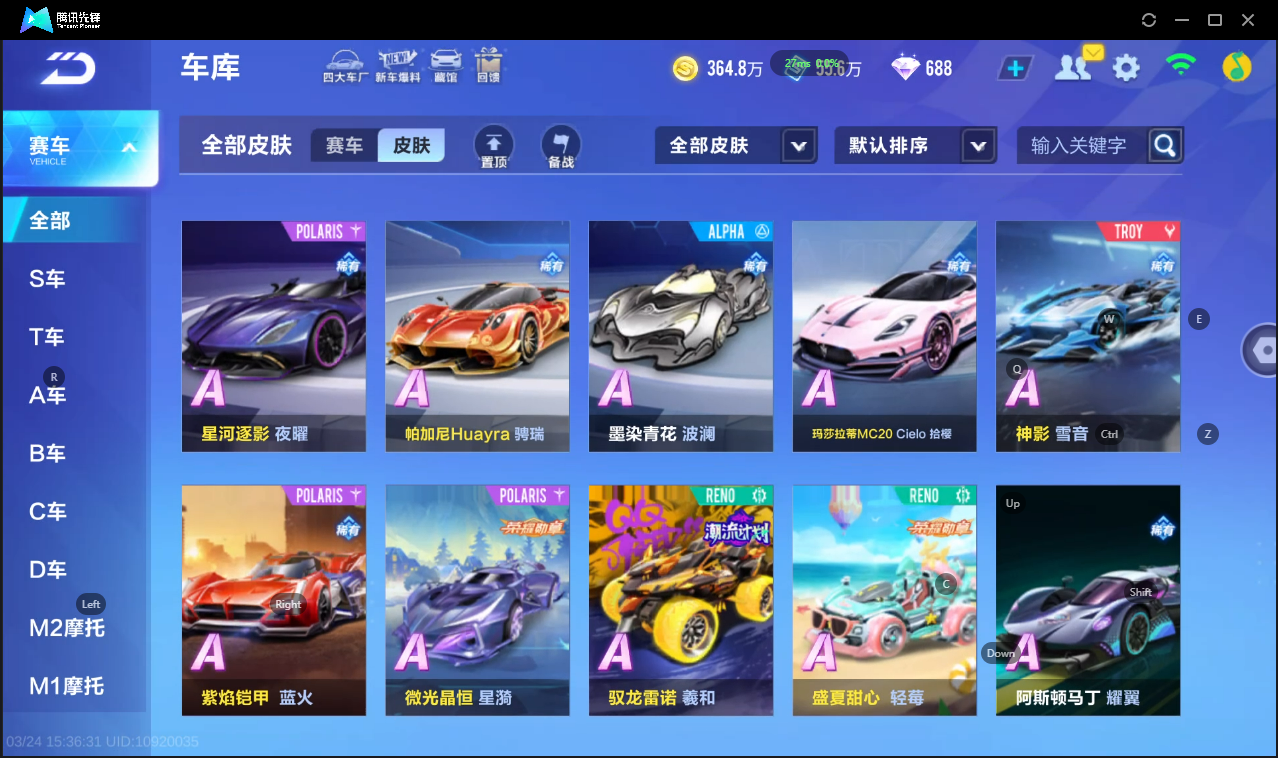 FCSLC41616QQ飞车手游账号详情图24 FCSLC41616QQ飞车手游账号详情图24