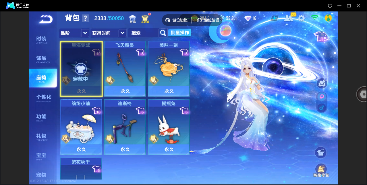 FCSZJY41741QQ飞车手游账号详情图24 FCSZJY41741QQ飞车手游账号详情图24