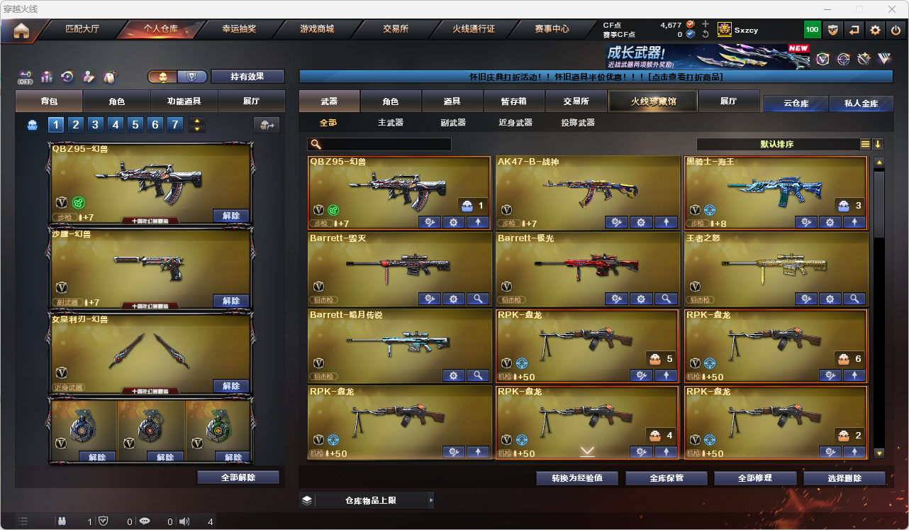 CFLC466917穿越火线账号详情图4