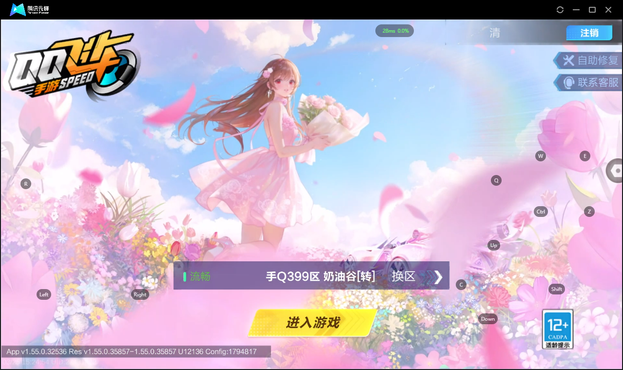 FCSLC41623QQ飞车手游账号详情图2 FCSLC41623QQ飞车手游账号详情图2