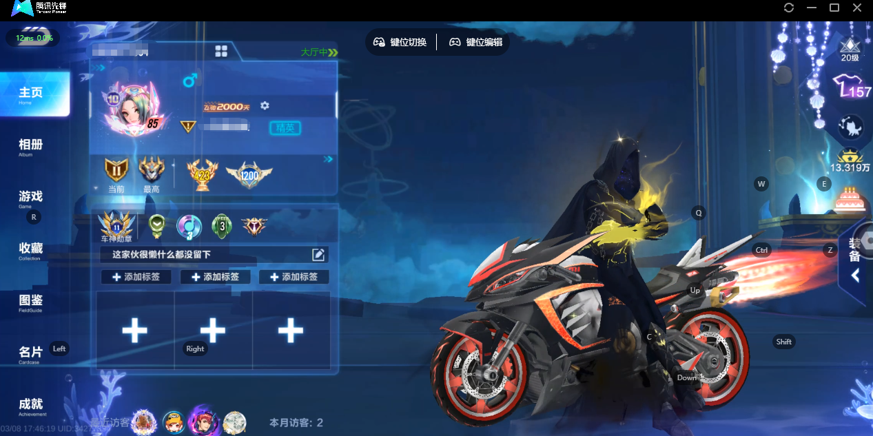 FCSZJY41592QQ飞车手游账号详情图2