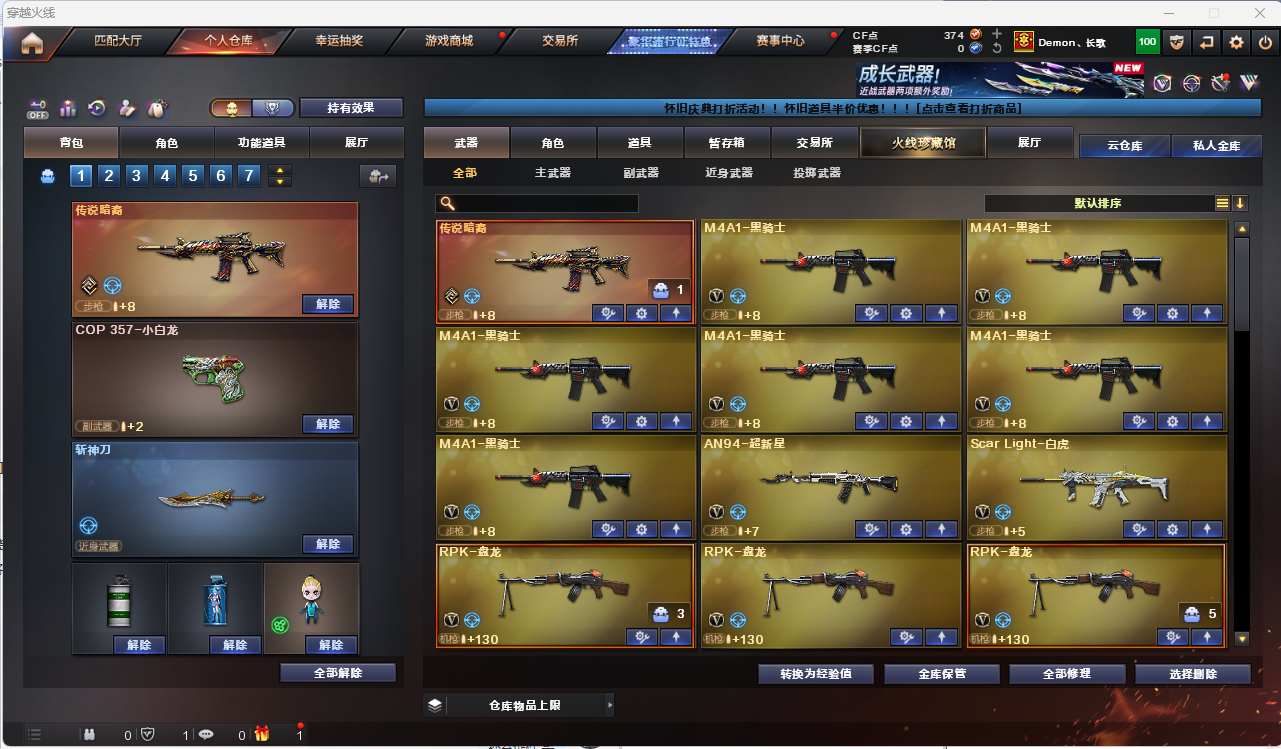 CFLC466798穿越火线账号详情图3