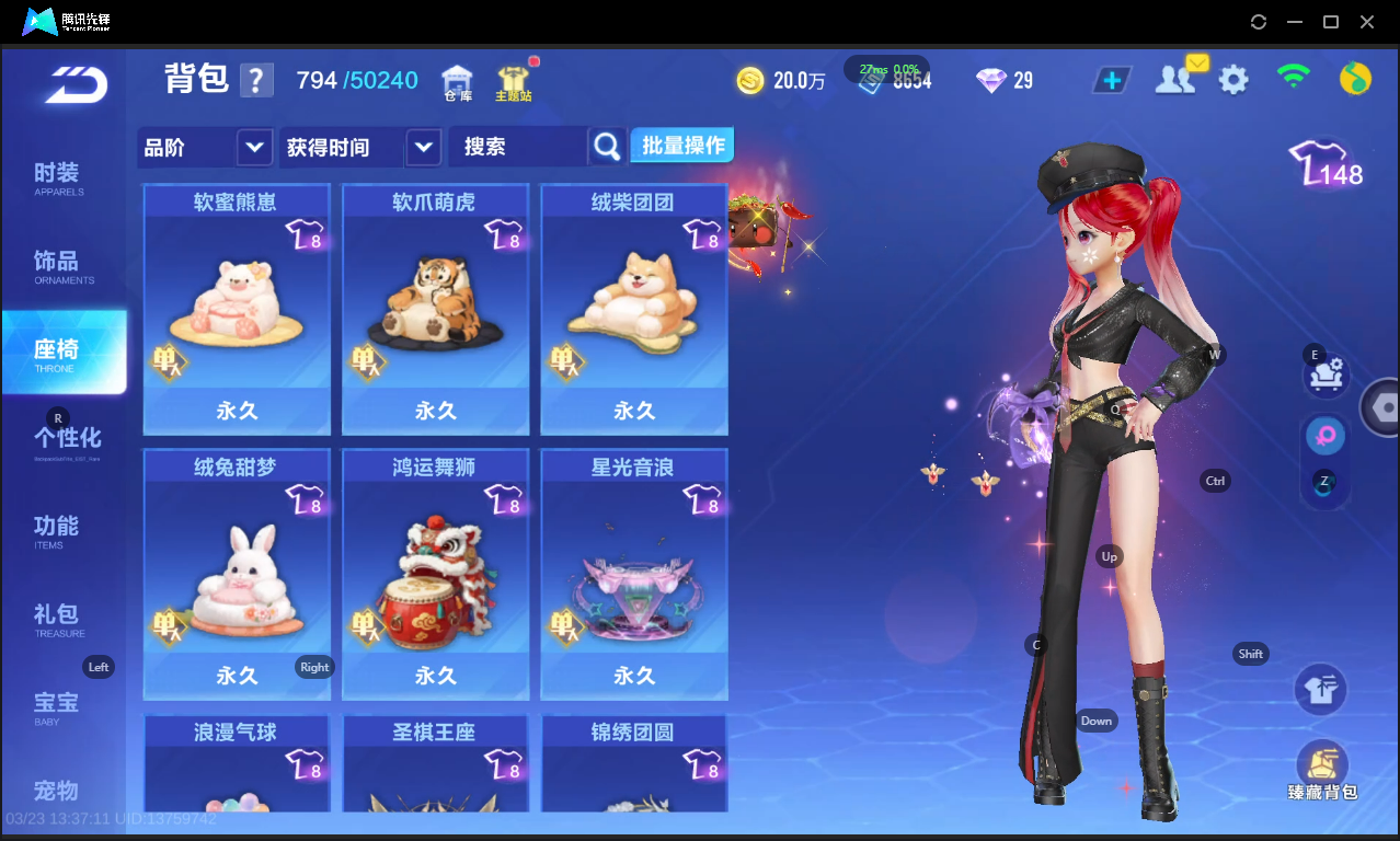 FCSLC41531QQ飞车手游账号详情图12