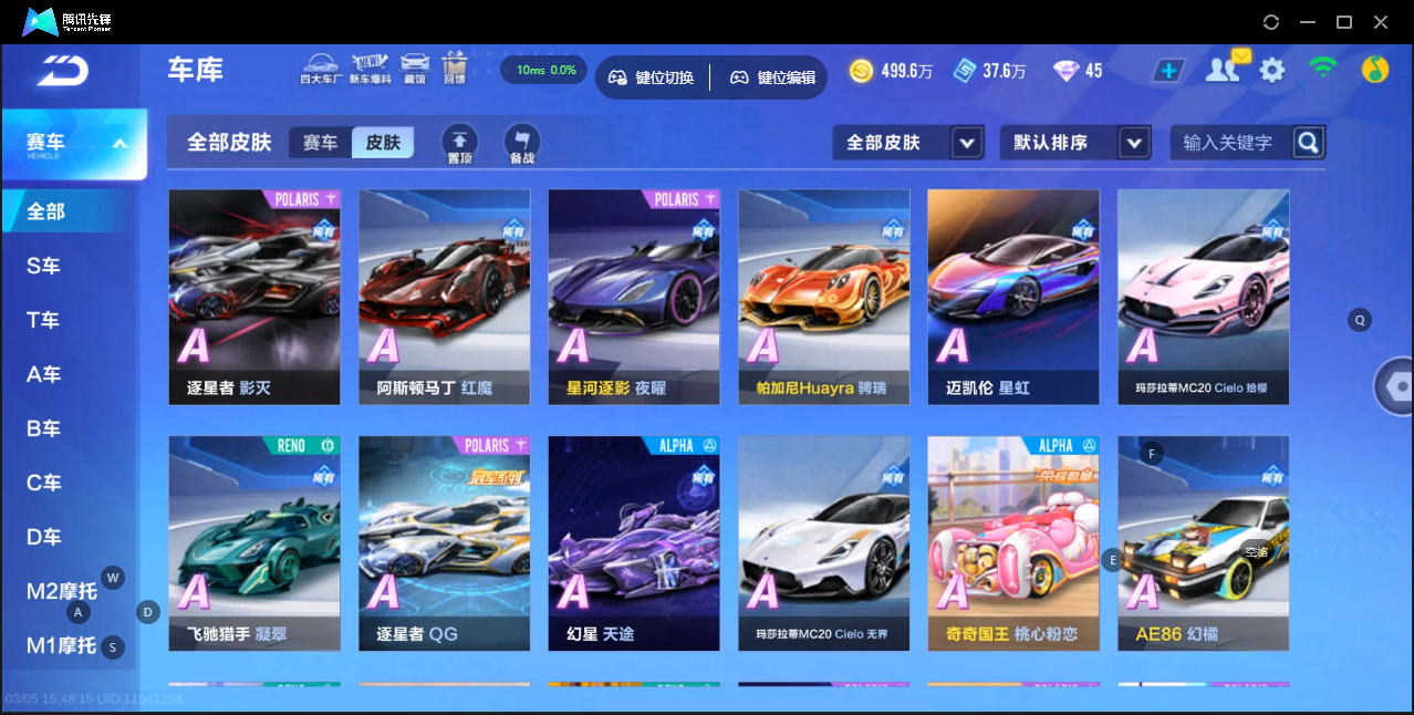 FCSLC41542QQ飞车手游账号详情图19 FCSLC41542QQ飞车手游账号详情图19