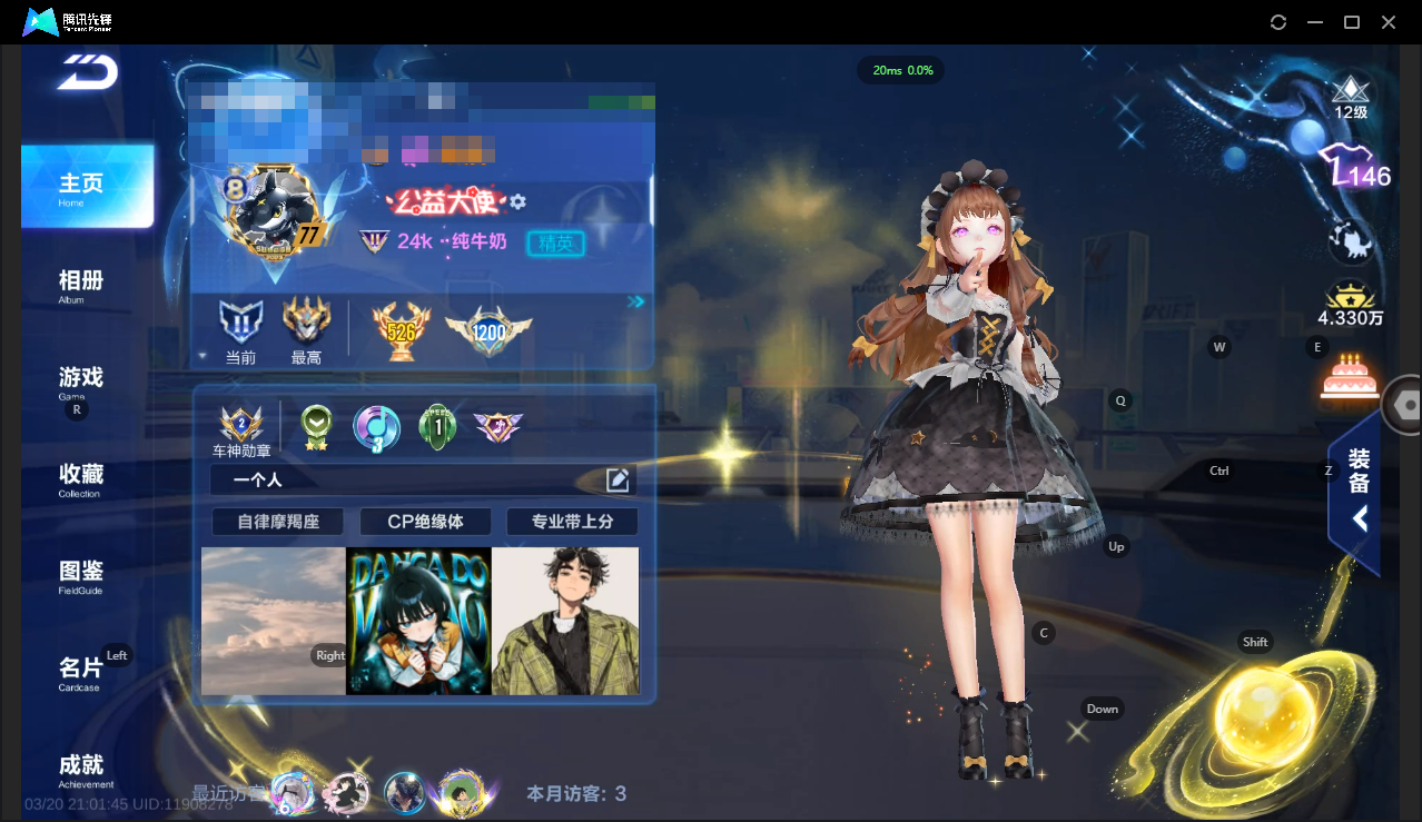 FCSLC41557QQ飞车手游账号详情图3