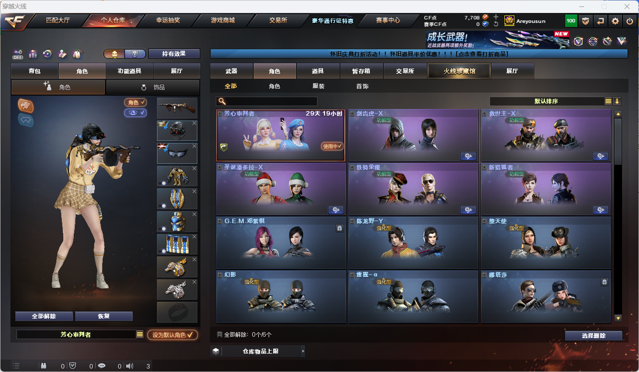 CFLC466892穿越火线账号详情图8