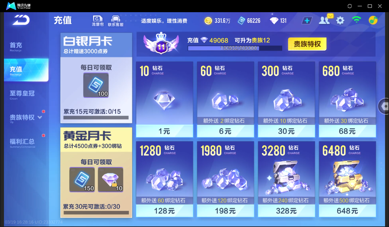 FCSLC41553QQ飞车手游账号详情图16