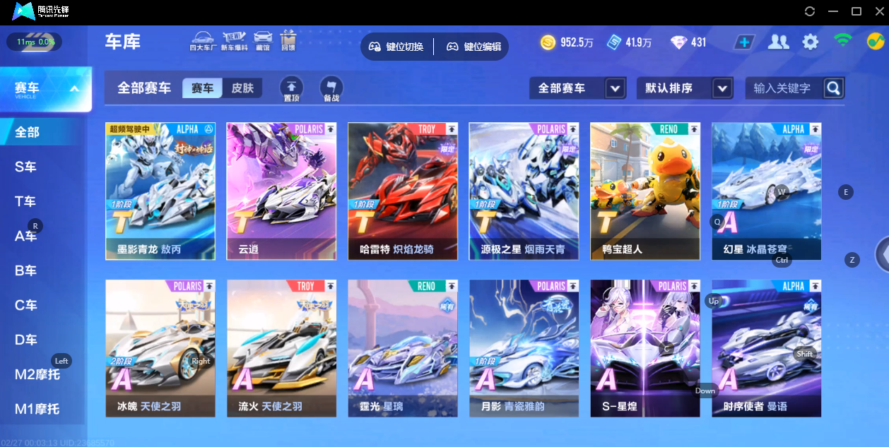 FCSZJY41588QQ飞车手游账号详情图6 FCSZJY41588QQ飞车手游账号详情图6