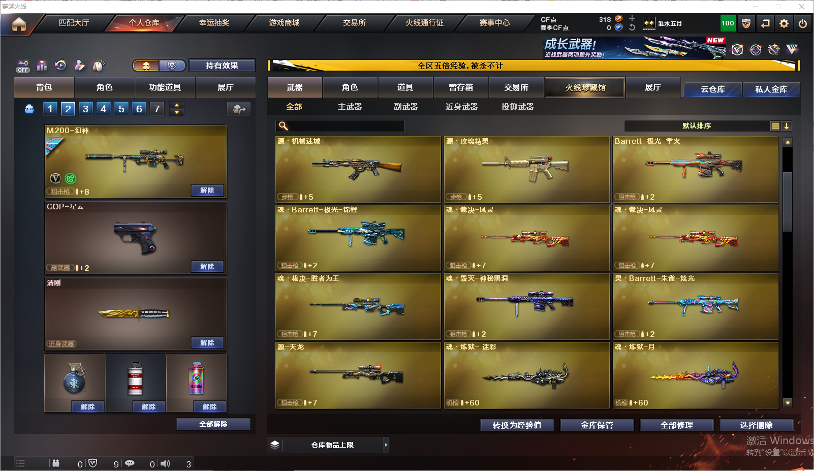 CFLC466820穿越火线账号详情图5