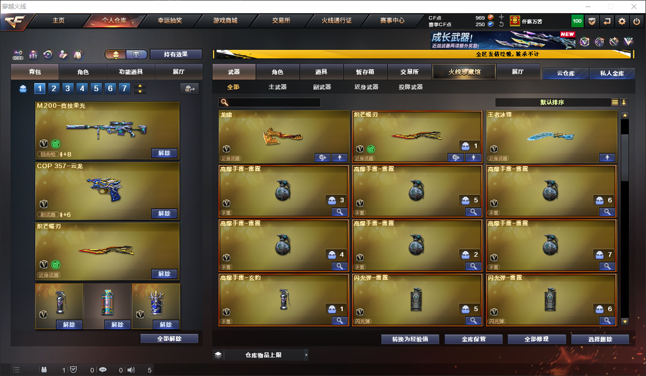 CFLC466810穿越火线账号详情图4