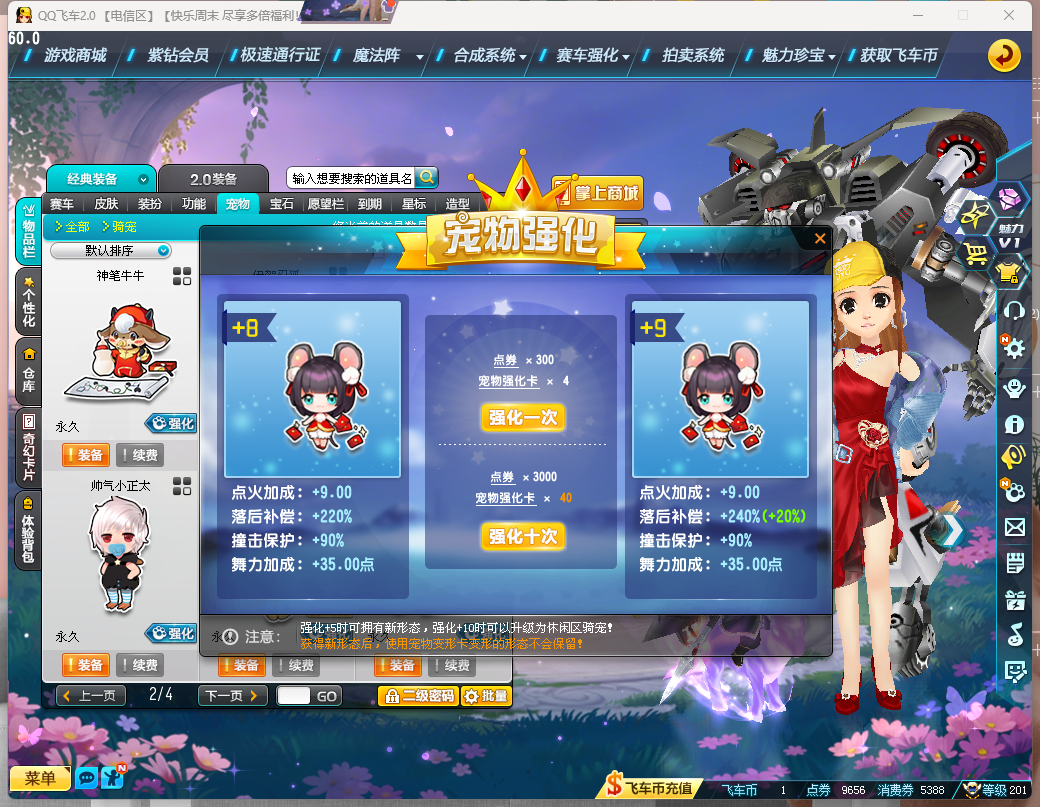 FCDLC40255QQ飞车端游账号详情图19 FCDLC40255QQ飞车端游账号详情图19