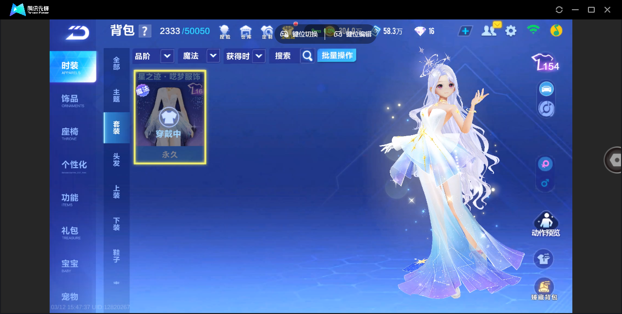 FCSZJY41741QQ飞车手游账号详情图21 FCSZJY41741QQ飞车手游账号详情图21