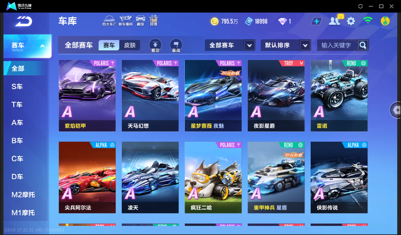 FCSLC41547QQ飞车手游账号详情图19 FCSLC41547QQ飞车手游账号详情图19