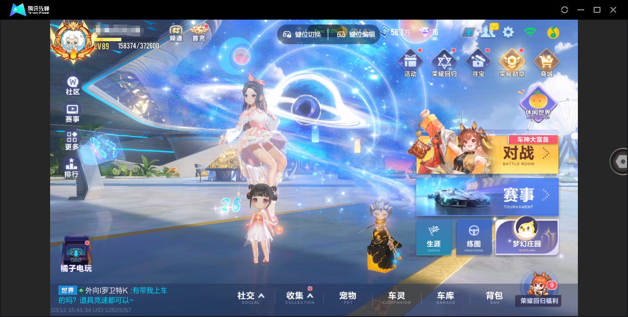 FCSZJY41741QQ飞车手游账号详情图2 FCSZJY41741QQ飞车手游账号详情图2