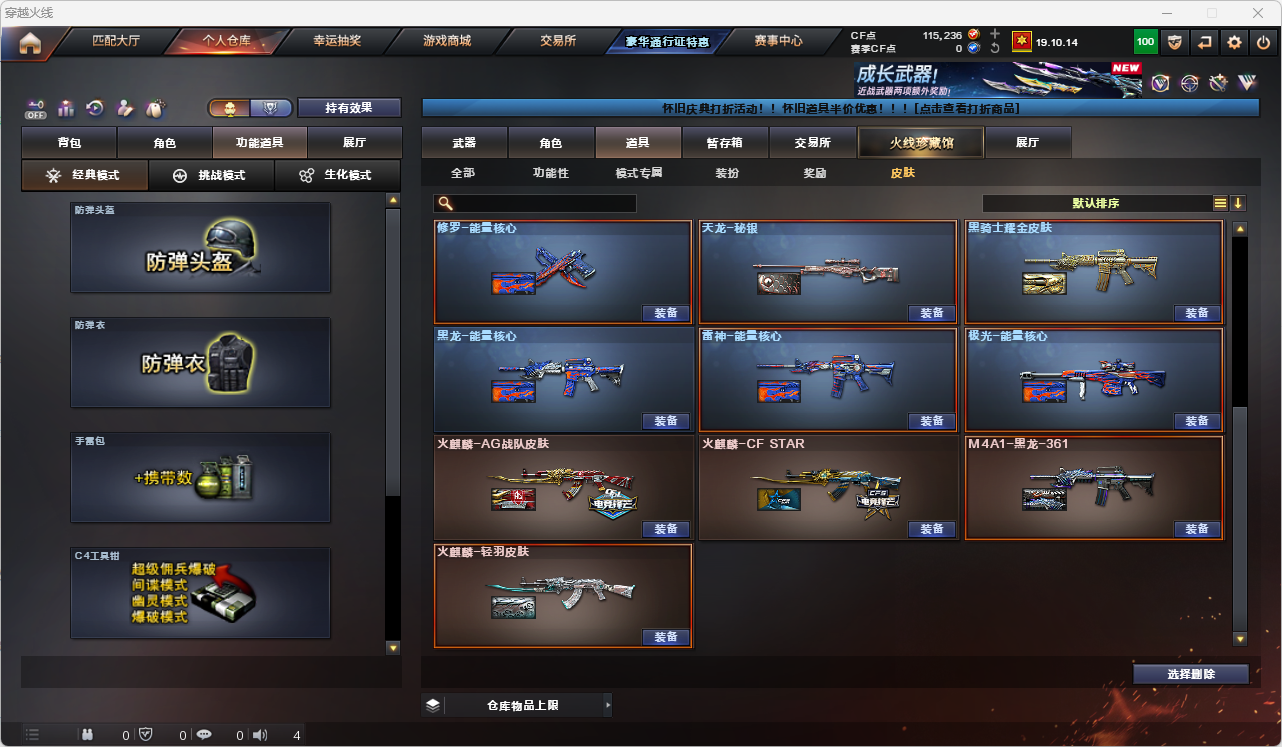 CFLC466863穿越火线账号详情图16