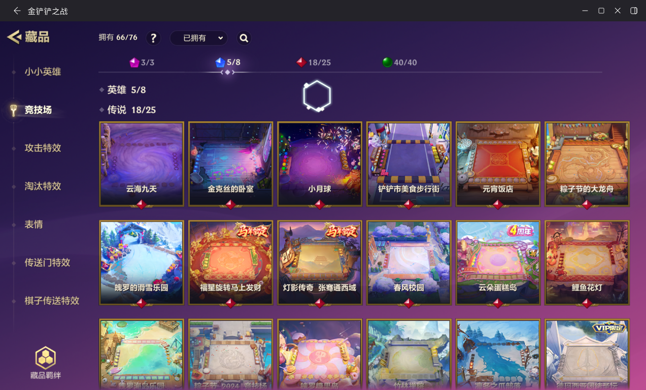 JCCZJY41368金铲铲之战账号详情图10