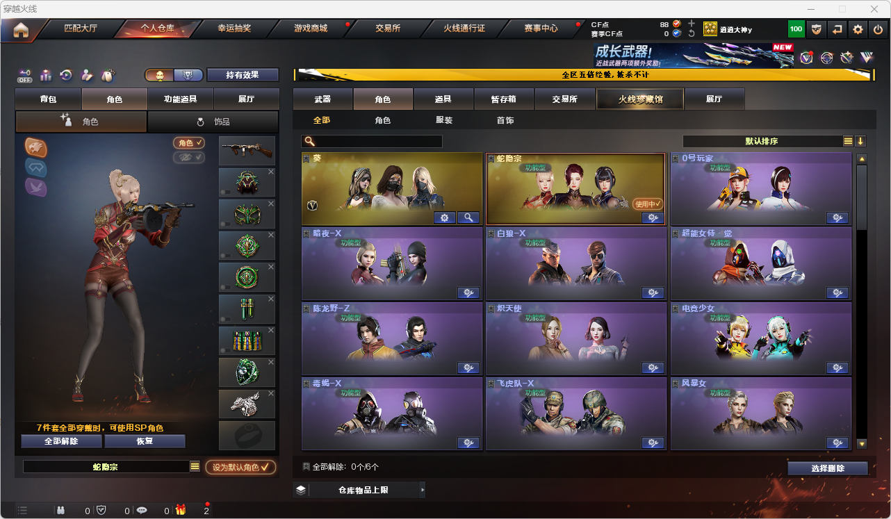 CFLC466803穿越火线账号详情图10