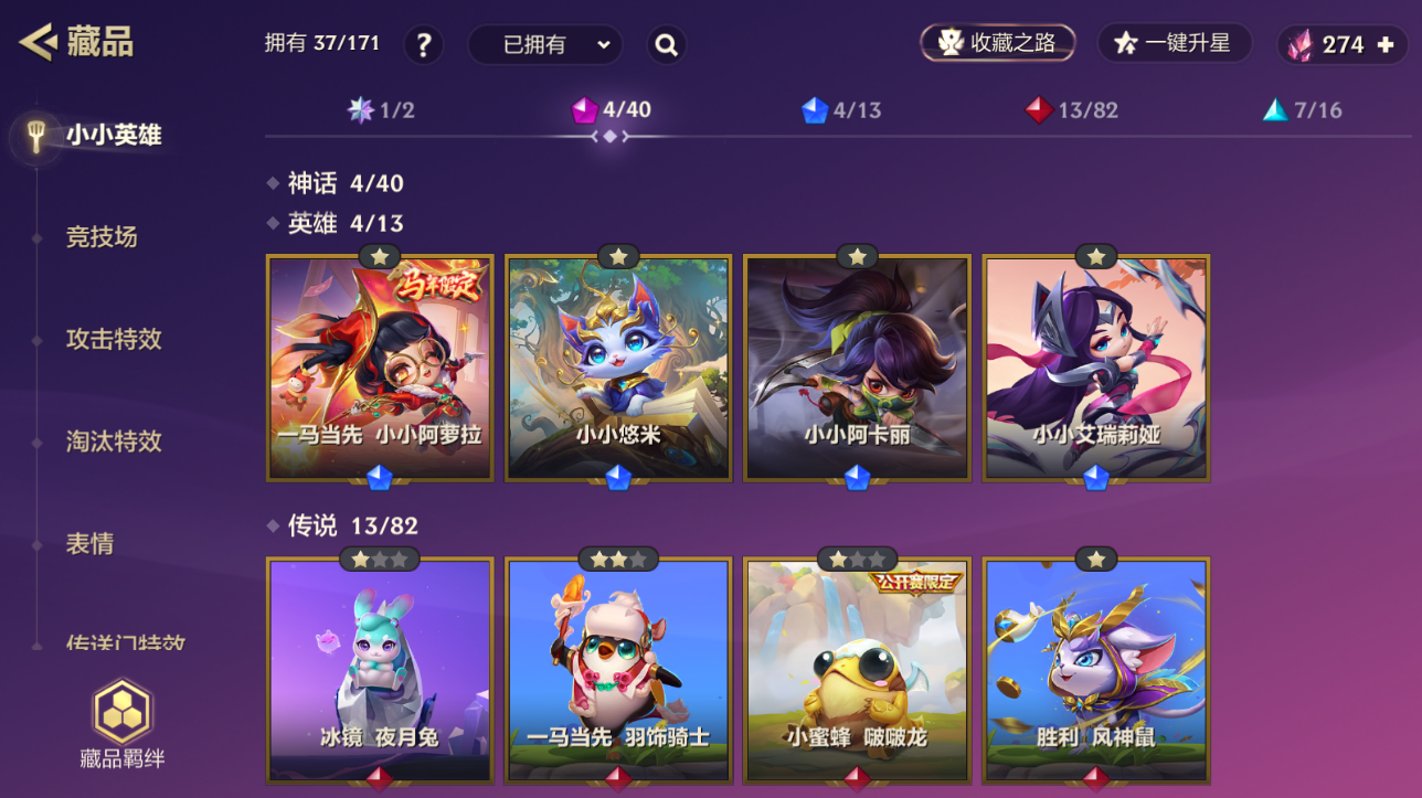 JCCZJY41333金铲铲之战账号详情图4