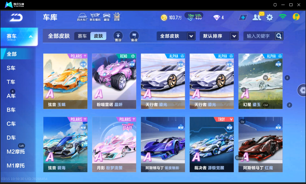 FCSLC41545QQ飞车手游账号详情图13 FCSLC41545QQ飞车手游账号详情图13