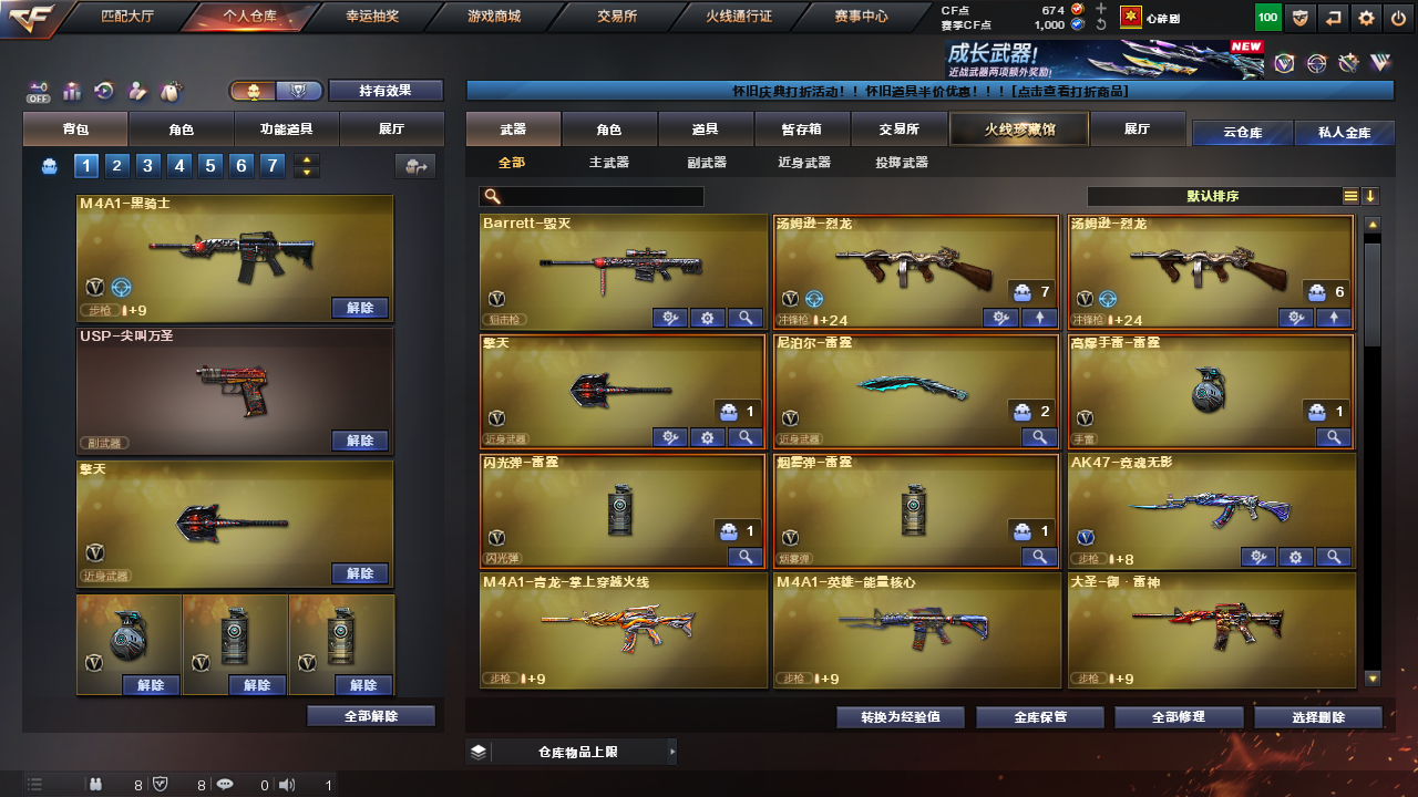 CFLC466922穿越火线账号详情图4