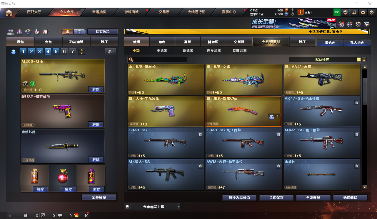 CFLC466852穿越火线账号详情图6