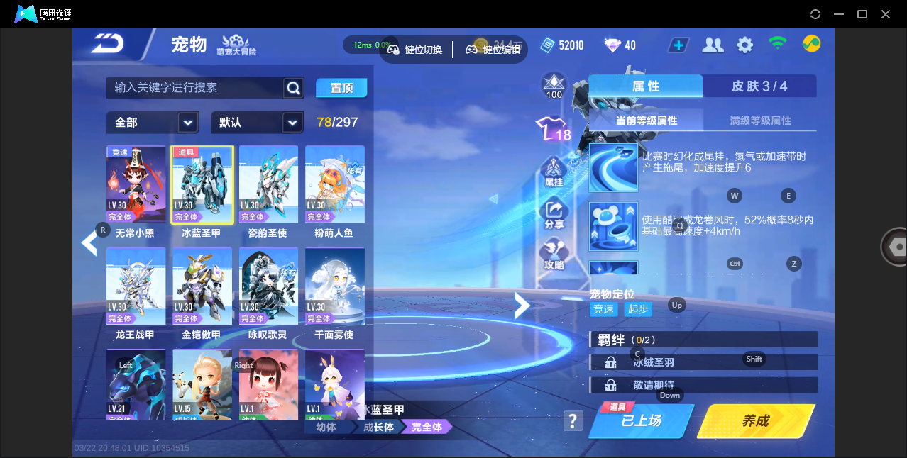 FCSZJY41613QQ飞车手游账号详情图10