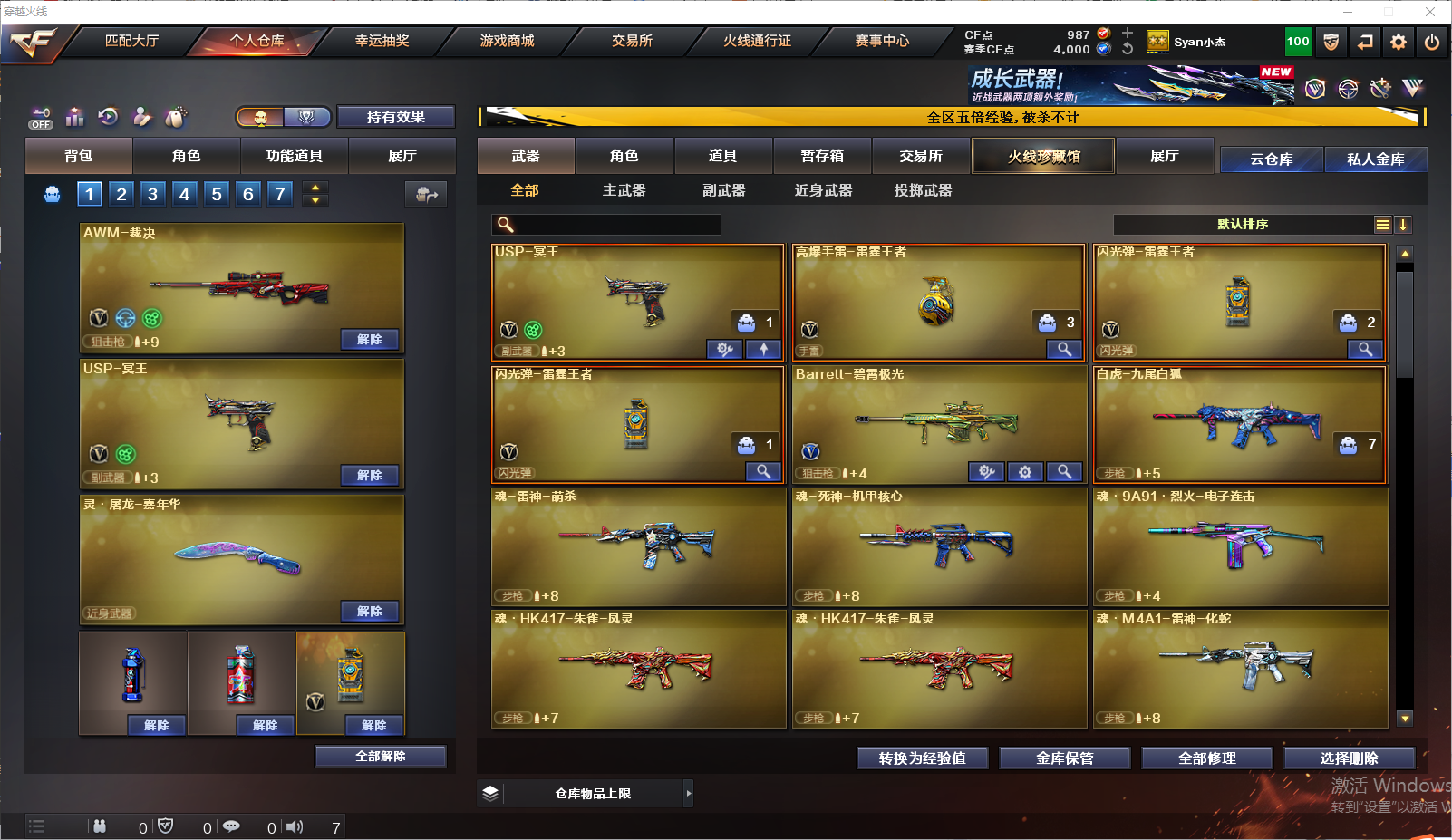 CFLC466823穿越火线账号详情图4