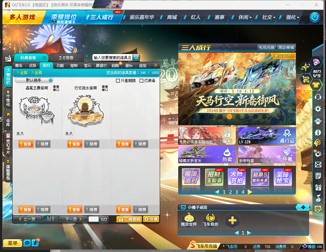 FCDLC40231QQ飞车端游账号详情图9 FCDLC40231QQ飞车端游账号详情图9