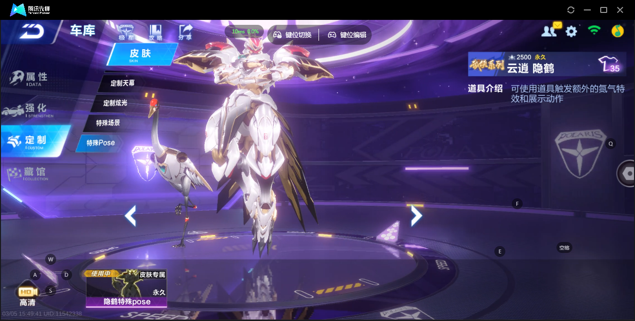 FCSLC41542QQ飞车手游账号详情图24 FCSLC41542QQ飞车手游账号详情图24