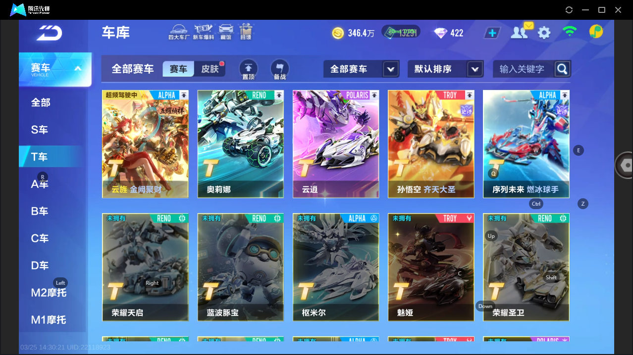 FCSLC41621QQ飞车手游账号详情图7 FCSLC41621QQ飞车手游账号详情图7