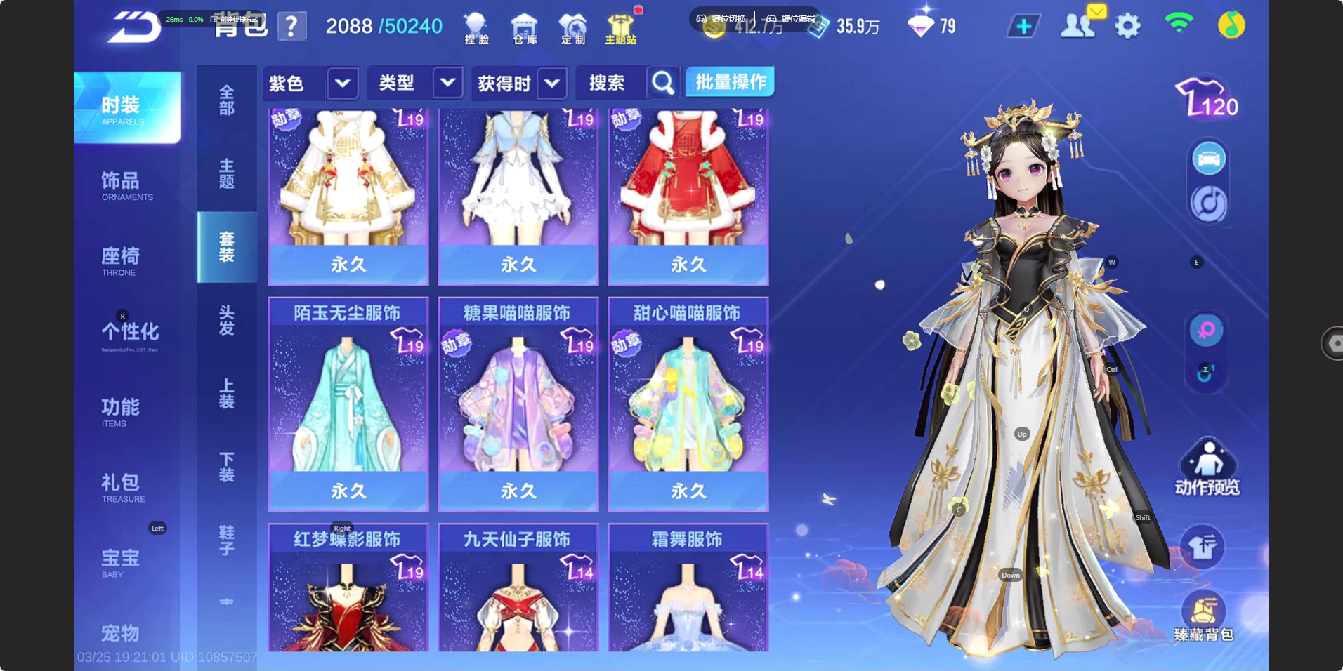 FCSZJY41691QQ飞车手游账号详情图17 FCSZJY41691QQ飞车手游账号详情图17