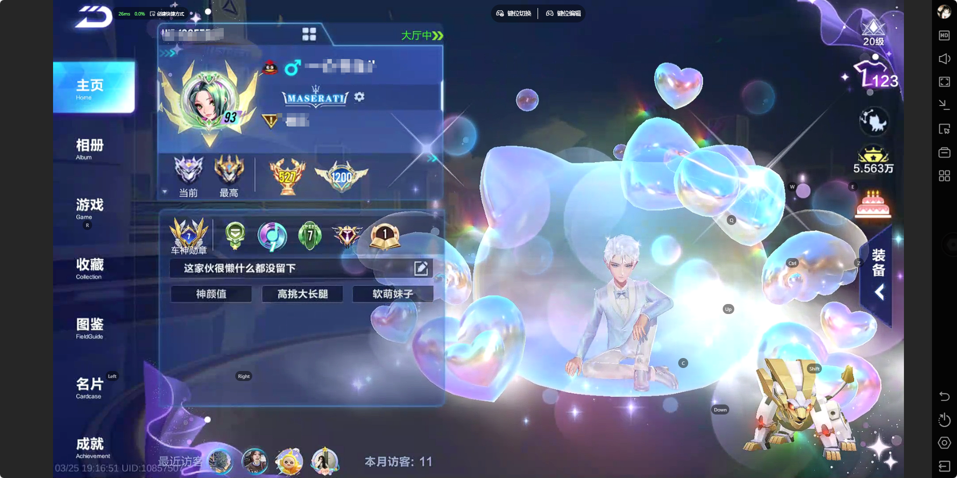 FCSZJY41691QQ飞车手游账号详情图3 FCSZJY41691QQ飞车手游账号详情图3