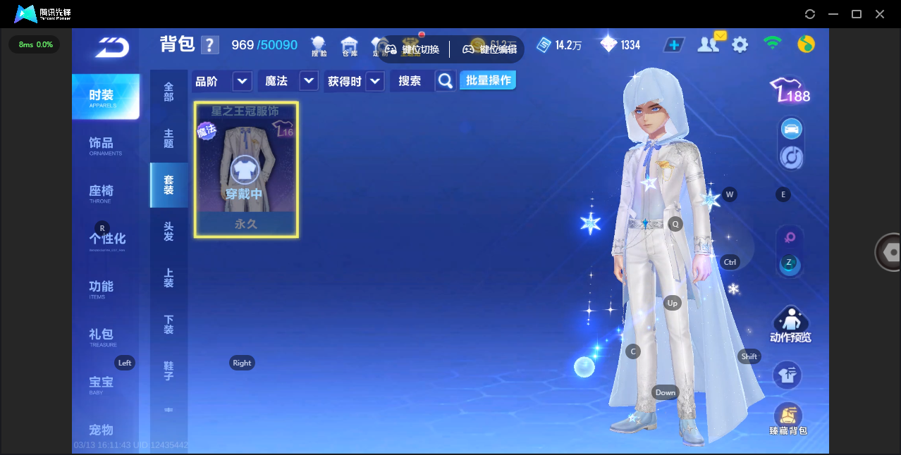 FCSLC41544QQ飞车手游账号详情图10