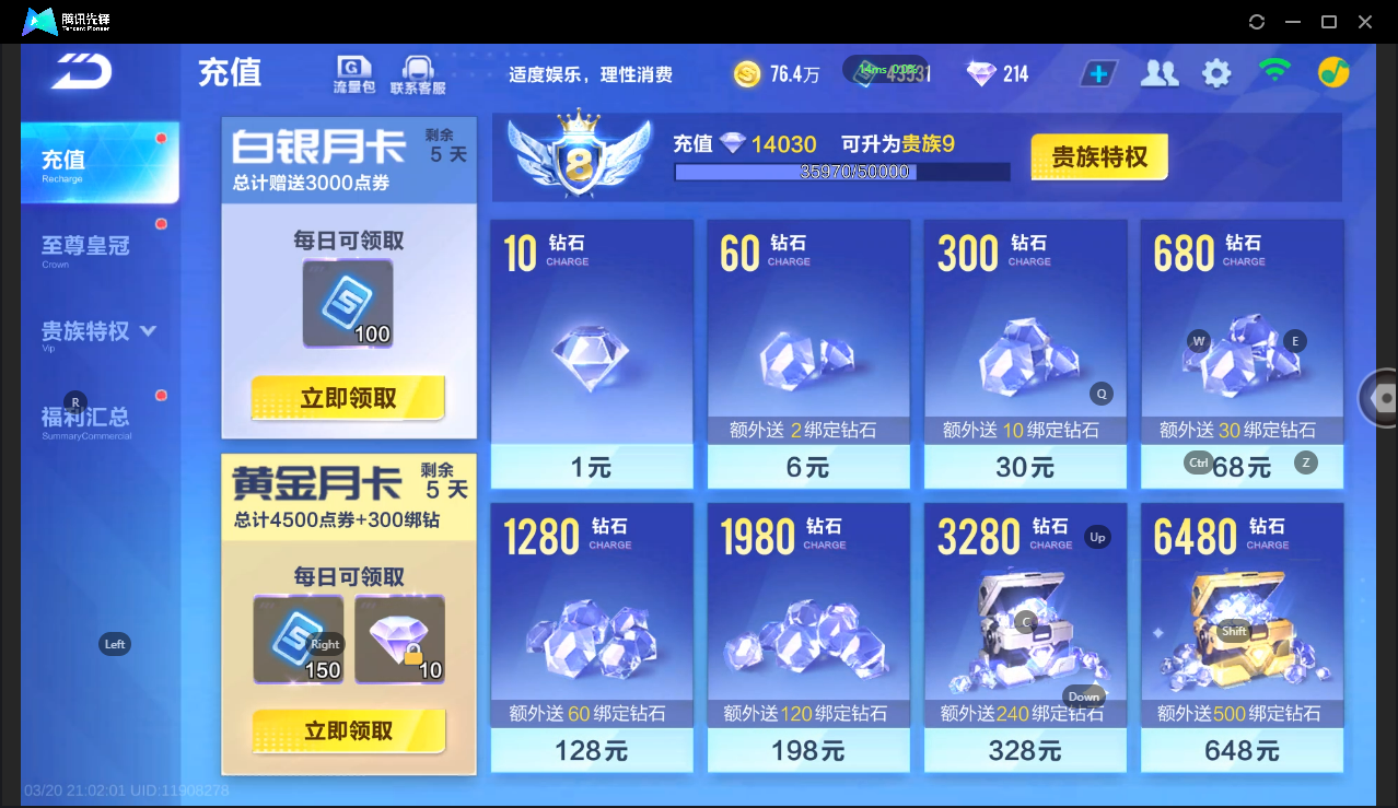 FCSLC41557QQ飞车手游账号详情图5