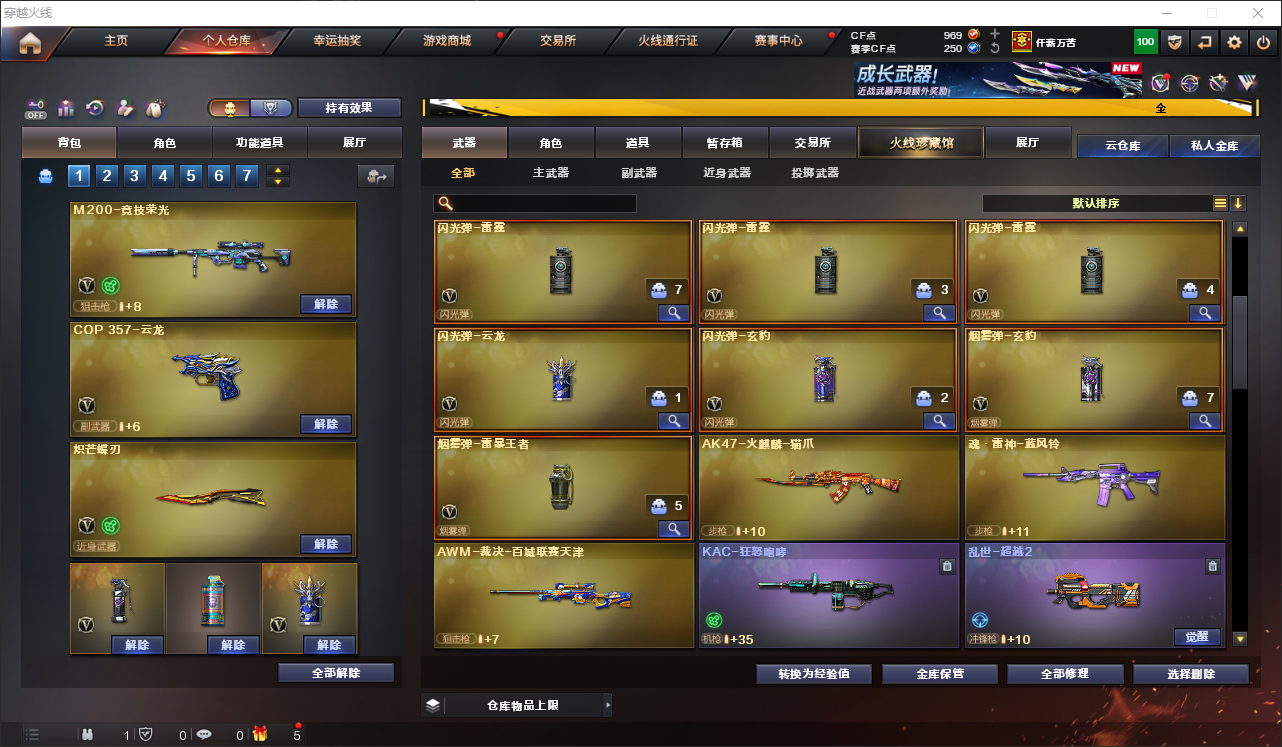 CFLC466810穿越火线账号详情图5