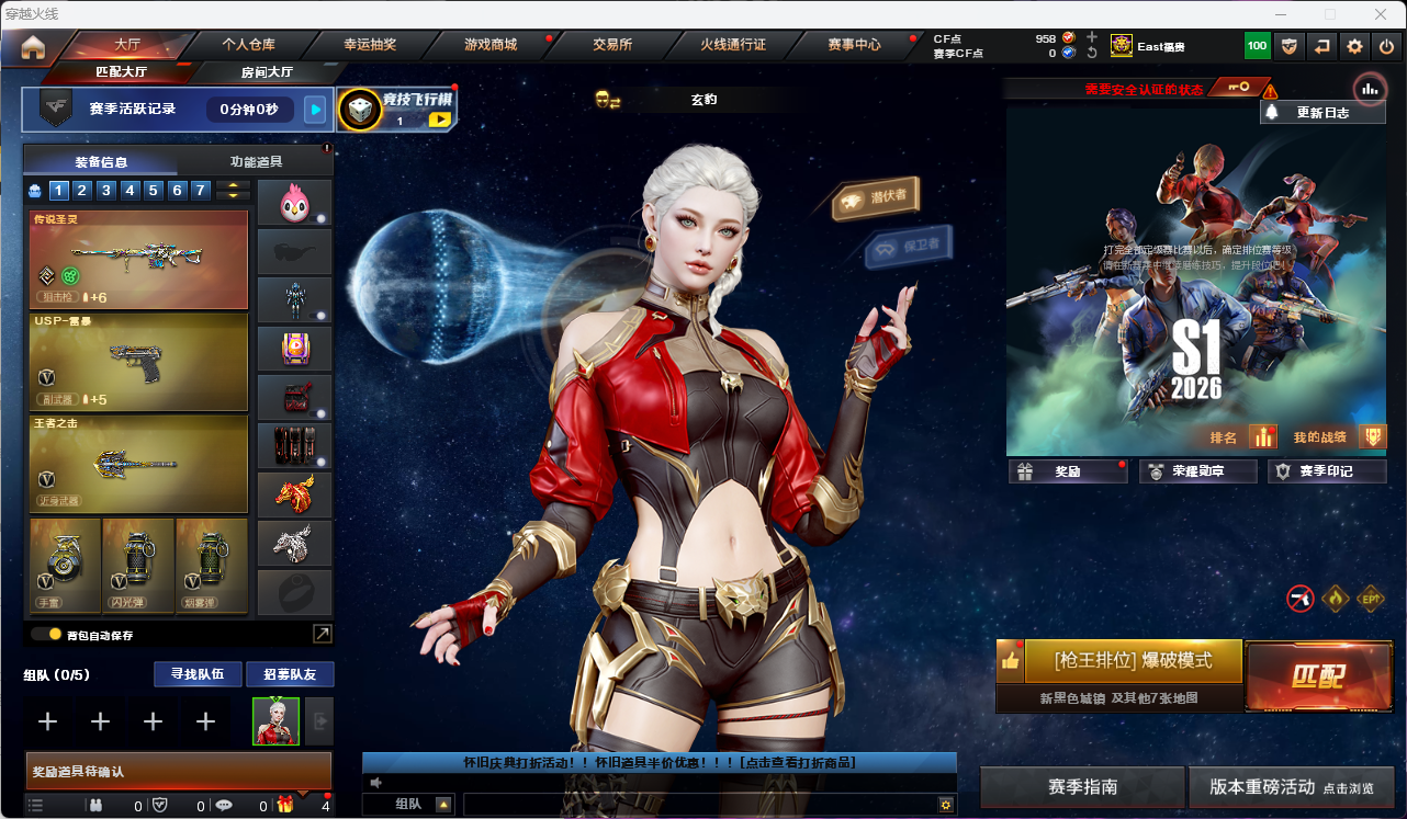 穿越火线账号东部战区LC2_630270 【传说圣灵/传说光耀/幻神/毁灭+音效卡（张飞+BEAN2020mvp+CFS2020）/裁决/竞技荣光套/白虎/雷暴套/玄豹/雷神（宇航兔+传奇N9）/黑骑士+音效卡/AK黑武