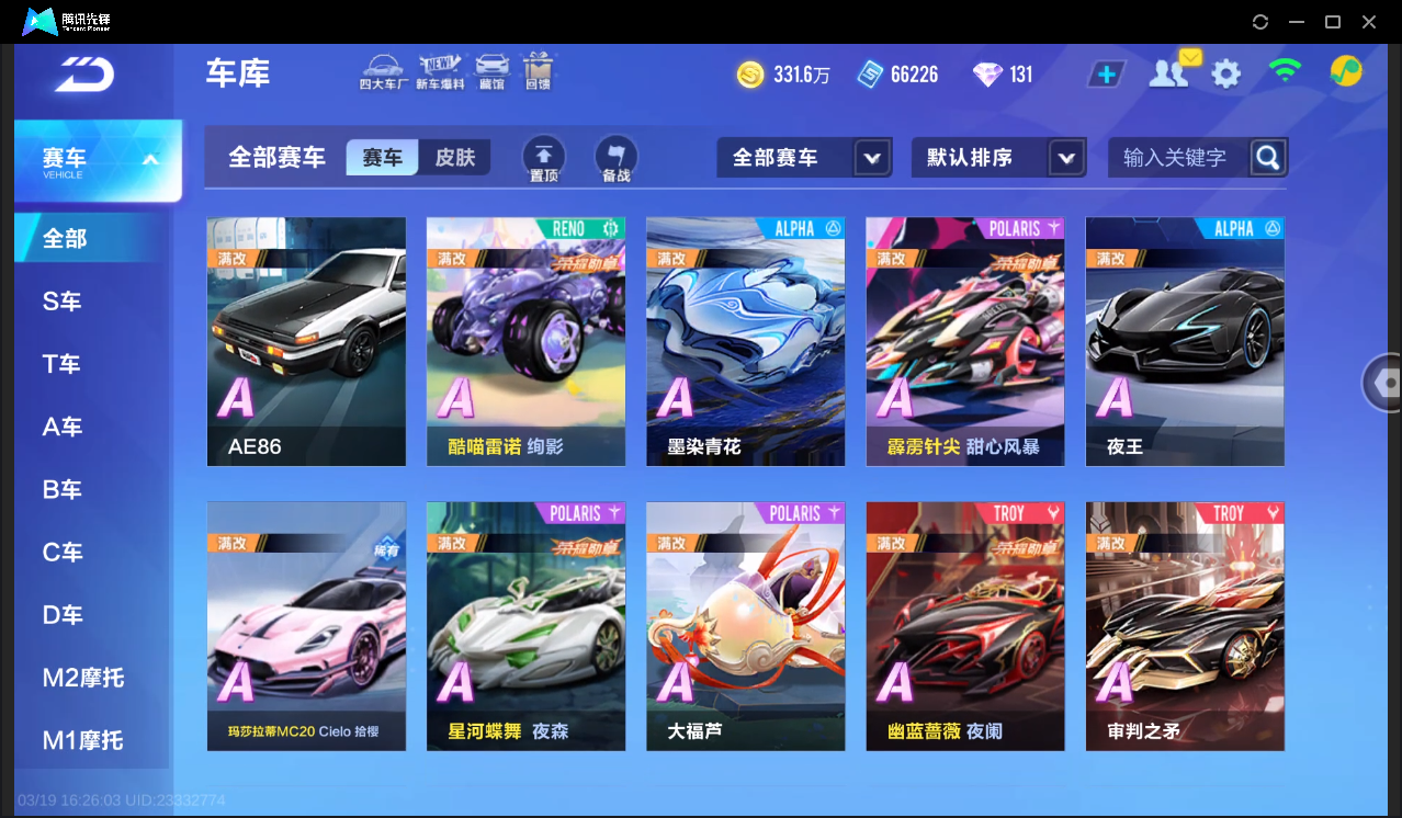 FCSLC41553QQ飞车手游账号详情图6