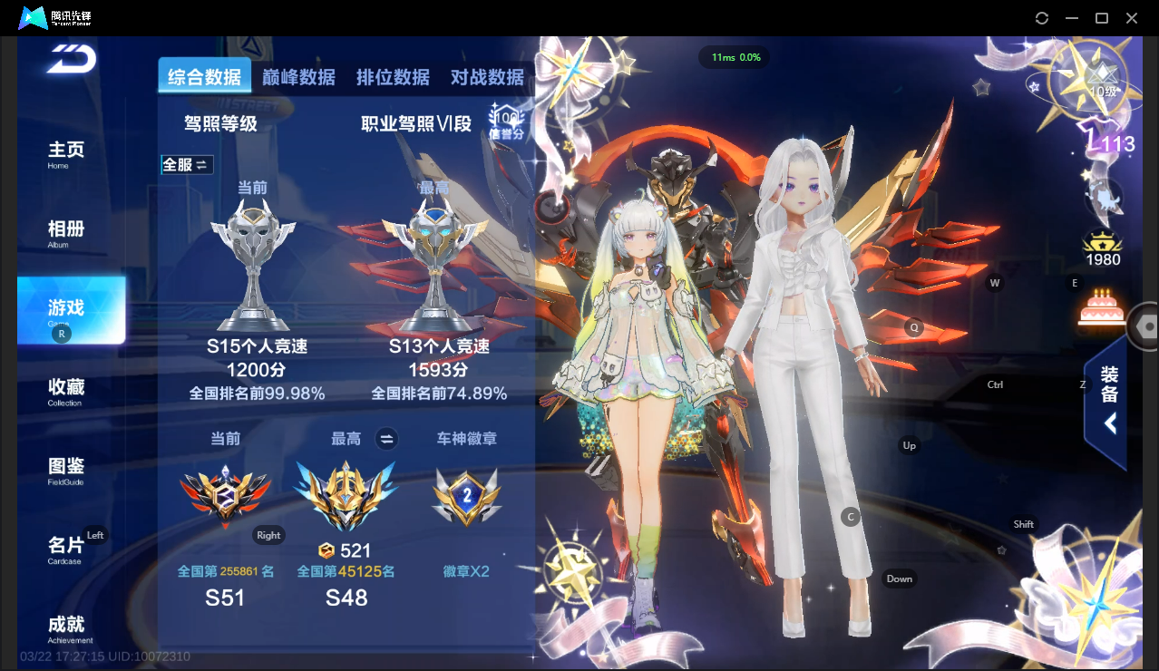 FCSLC41562QQ飞车手游账号详情图4