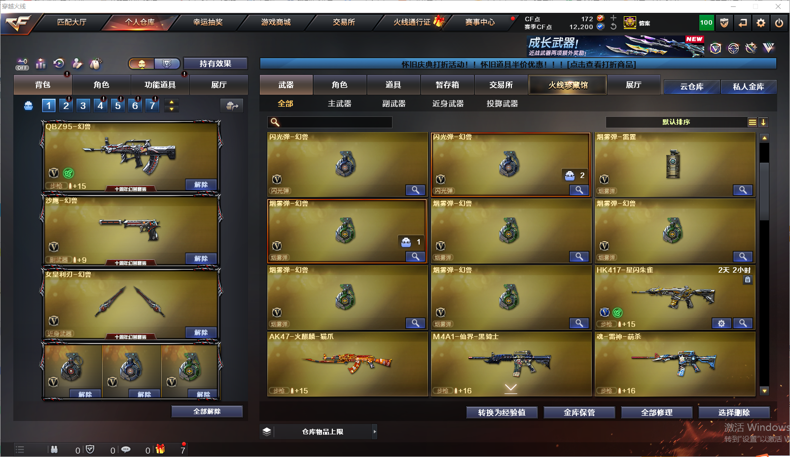 CFLC466865穿越火线账号详情图9