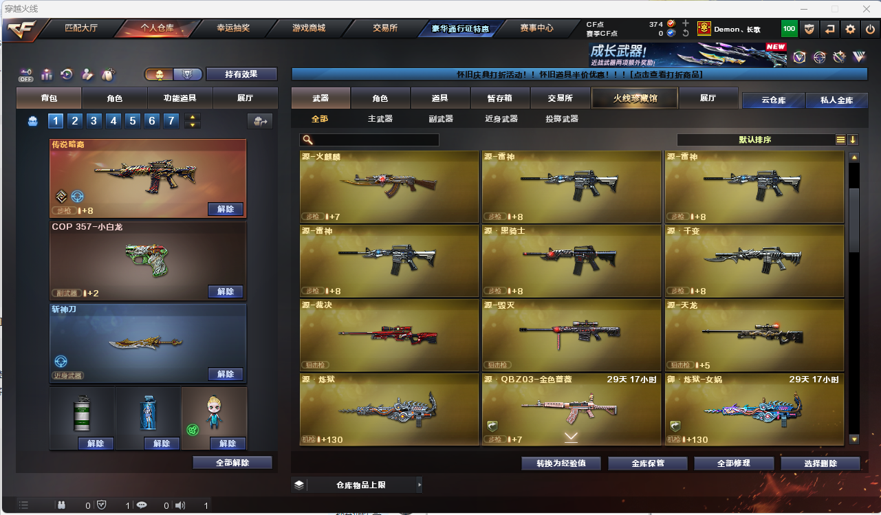 CFLC466798穿越火线账号详情图5