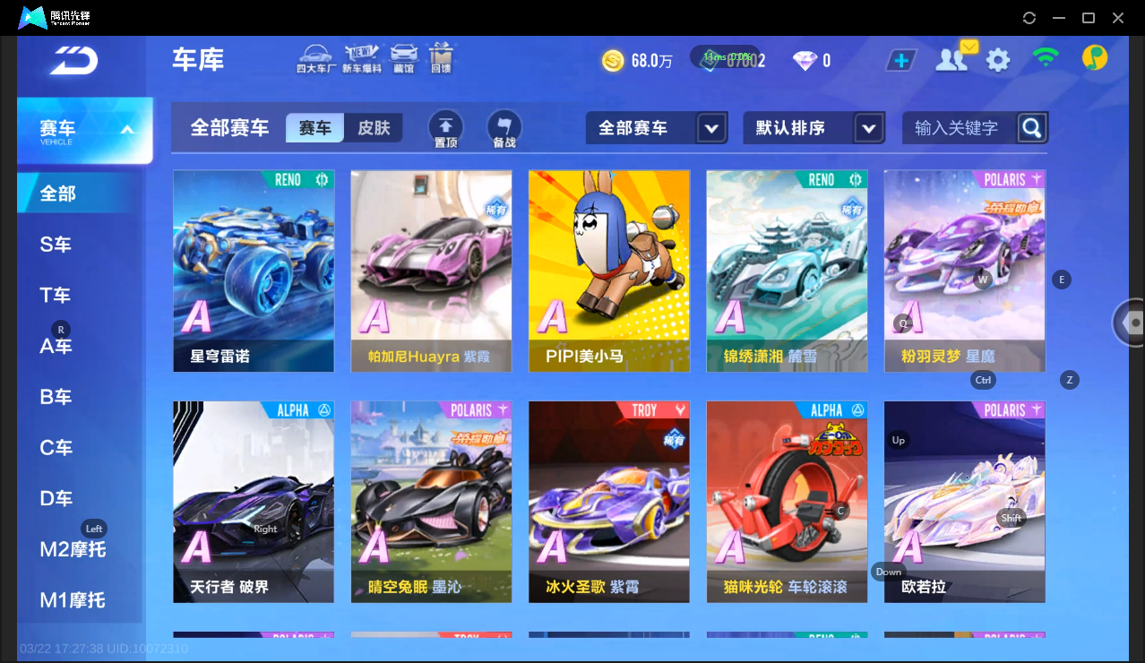 FCSLC41562QQ飞车手游账号详情图6