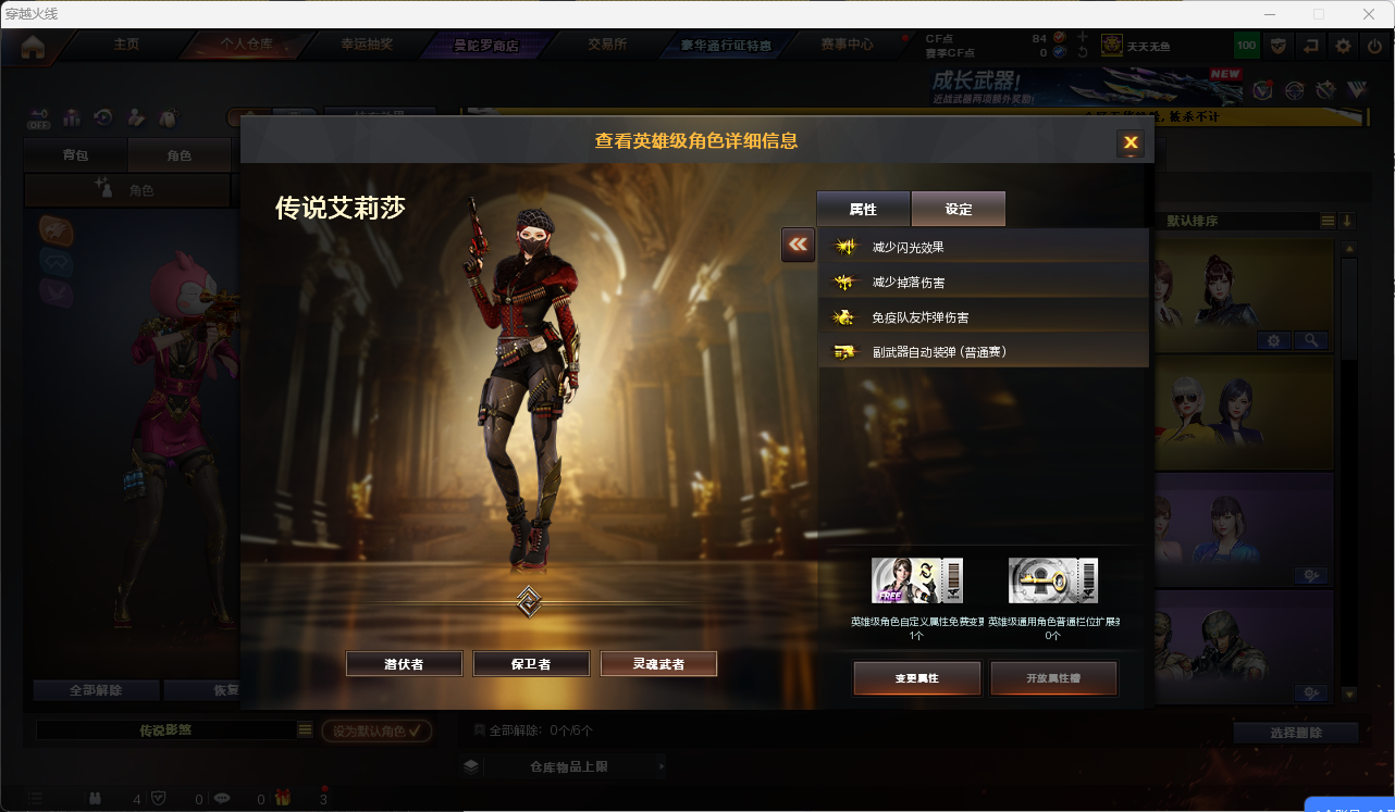 CFLC466847穿越火线账号详情图14