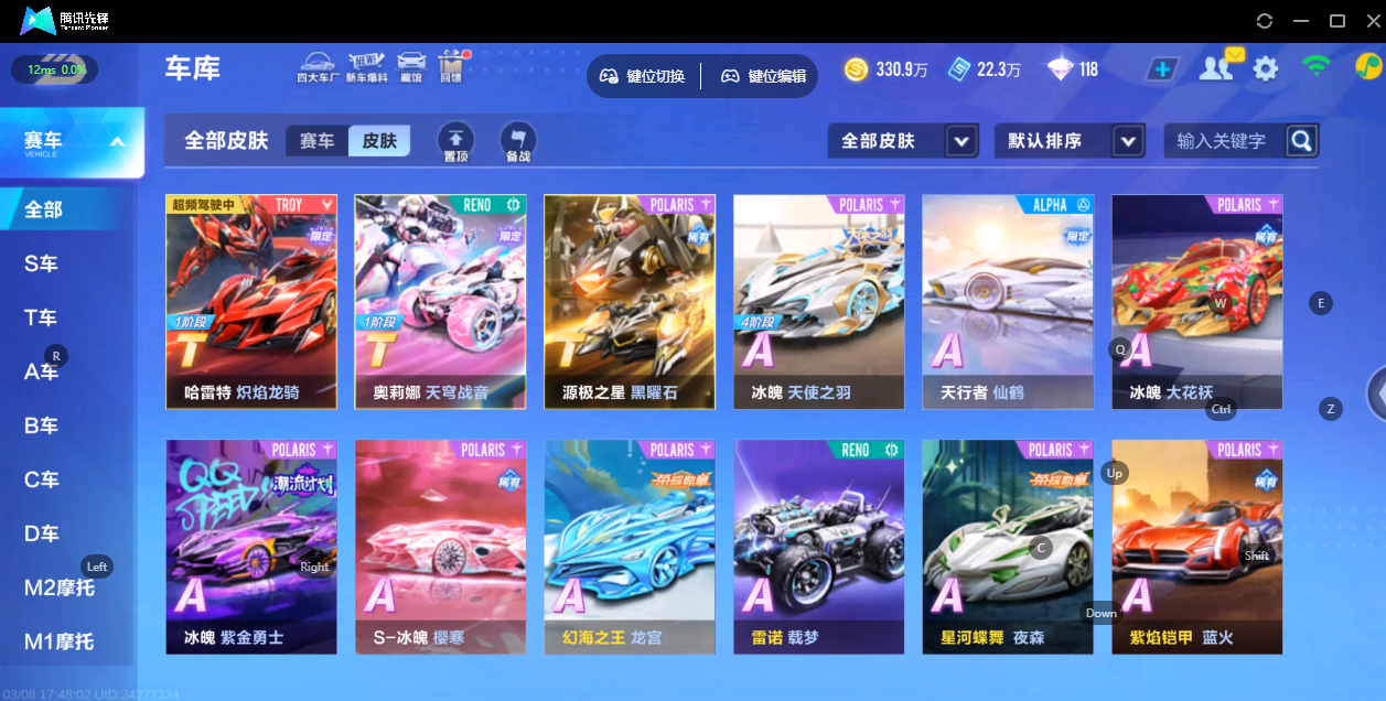 FCSZJY41592QQ飞车手游账号详情图7