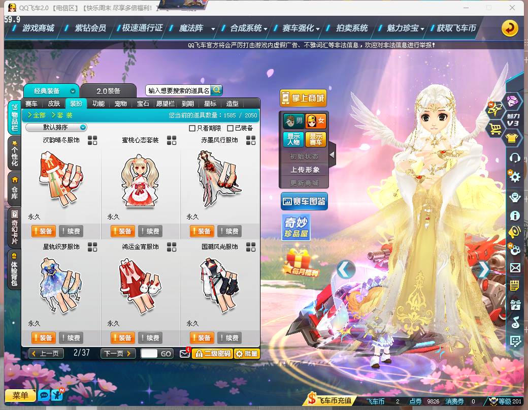 FCDLC40242QQ飞车端游账号详情图27 FCDLC40242QQ飞车端游账号详情图27