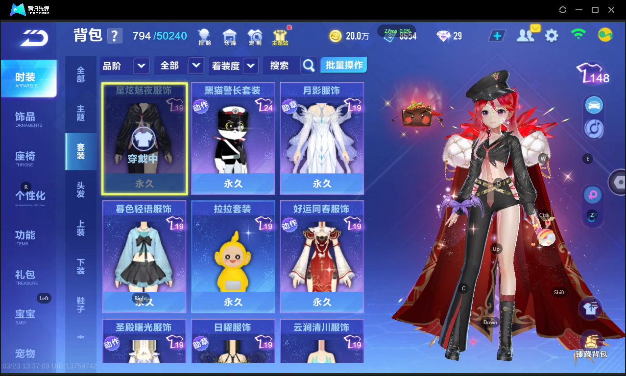 FCSLC41531QQ飞车手游账号详情图11