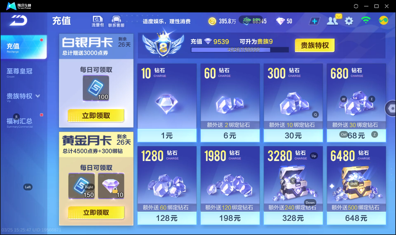 FCSLC41623QQ飞车手游账号详情图5 FCSLC41623QQ飞车手游账号详情图5