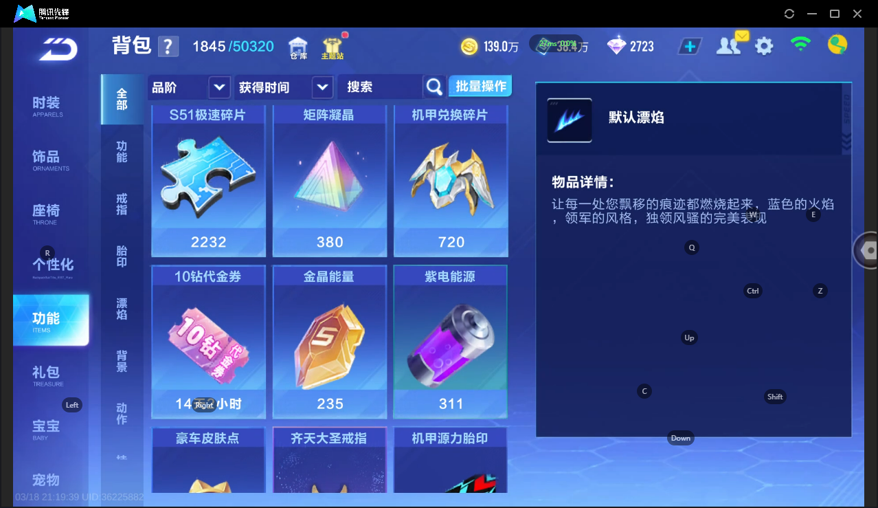 FCSLC41548QQ飞车手游账号详情图26 FCSLC41548QQ飞车手游账号详情图26