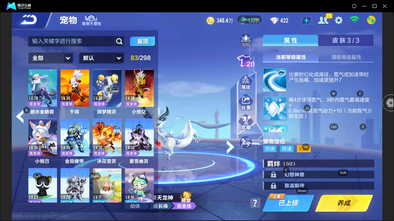 FCSLC41621QQ飞车手游账号详情图40 FCSLC41621QQ飞车手游账号详情图40